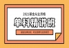 湖北基金從業(yè)資格課程推薦：基金法律法規(guī)、職業(yè)道德與業(yè)務(wù)規(guī)范