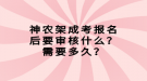 湖北統(tǒng)招專升本報名需要什么要求？