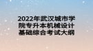 湖北普通專升本考試如何看準確的錄取率？